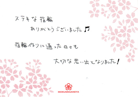 13040601　木目金の結婚指輪_M003.jpg
